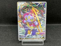 (LP) Hoopa 155/XY-P Movie Limited Promo Holo Japanese Pokemon Card #02 - Image 1