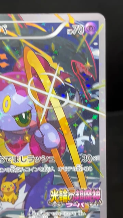 (LP) Hoopa 155/XY-P Movie Limited Promo Holo Japanese Pokemon Card #02 - Image 2