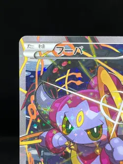 (LP) Hoopa 155/XY-P Movie Limited Promo Holo Japanese Pokemon Card #02 - Image 4