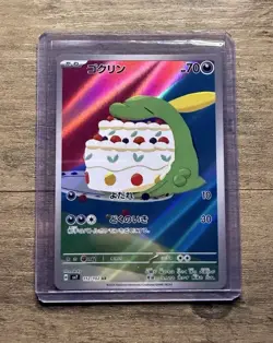 Pokemon Gulpin TCG AR 112/102 Sv7: Stellar Miracle Holo Card Japanese Edition - Image 1