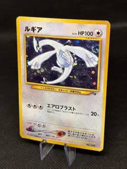🌀 WING SWIRL 🌀 LP- Lugia Holo PokemonJapanese GB Gameboy Promo Card No. 249 - Image 1