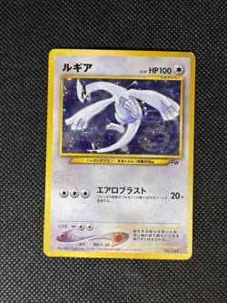 🌀 WING SWIRL 🌀 LP- Lugia Holo PokemonJapanese GB Gameboy Promo Card No. 249 - Image 5
