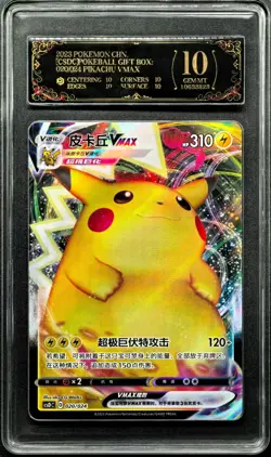 2023 Pokemon Cards CHN. Pikachu VMAX 020/024 RRR PCG 10 PRISTINE(SAME AS PSA 10) - Image 1