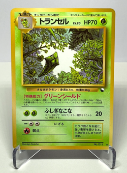 Japanese Pokemon Card Metapod Vending Series Glossy No.011 LP+ Clean Vintage - Image 1