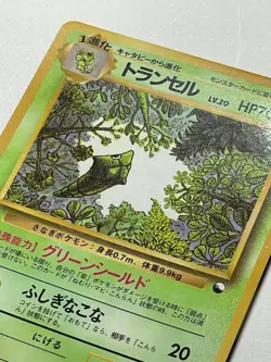 Japanese Pokemon Card Metapod Vending Series Glossy No.011 LP+ Clean Vintage - Image 2