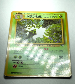 Japanese Pokemon Card Metapod Vending Series Glossy No.011 LP+ Clean Vintage - Image 3