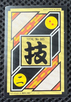 Dragon Ball Z Carddass remix No.339 Goku Prism Card BANDAI Japan 2024 - Image 2