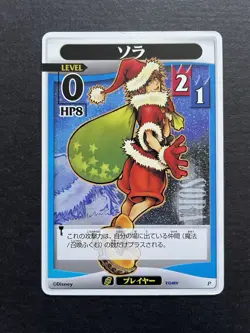 Sora Christmas Promo Kingdom Hearts TCG Card Japanese Disney Square Enix Rare - Image 1