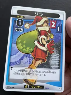 Sora Christmas Promo Kingdom Hearts TCG Card Japanese Disney Square Enix Rare - Image 3