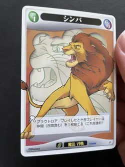 Simba Promo Kingdom Hearts TCG Card Japanese Disney Square Enix Rare - Image 4