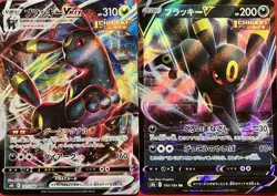 set of 2 authentic Pokemon Card Japanese Umbreon VMAX V - Image 1
