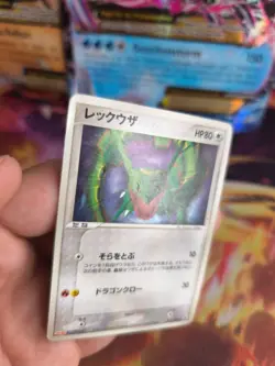 Pokemon Karte Card Rayquaza Meiji Chocolate Promo Black Star japanese LP - Image 3