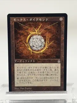 Mox Diamond Stronghold Japanese 1998 Magic the gathering Near Mint Never Played - Image 1