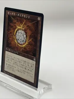 Mox Diamond Stronghold Japanese 1998 Magic the gathering Near Mint Never Played - Image 3