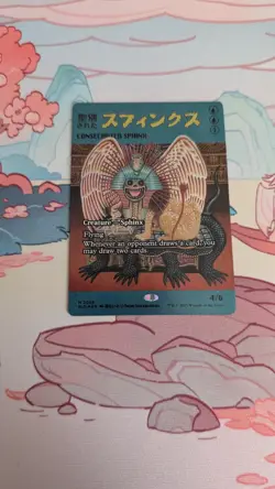 Near Mint x 1 Consecrated Sphinx (2028) - Rainbow Foil Secret Lair Drop Series - - Image 1