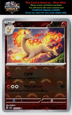 SV2a: Pokemon Card 151 #078/165 Rapidash (Poke Ball Pattern) - Image 1