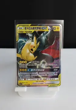 Pokemon TCG Chinese Pikachu & Zekrom GX 054/150 Tag Team US SELLER - Image 1