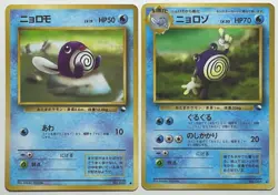 Japanese Pokemon Card Poliwag Poliwhirl Vending Glossy Lot Old Back - Image 1