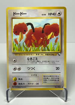 Japanese Pokemon Card Doduo No.084 Vending Series Glossy LP+ Komiya - Image 1