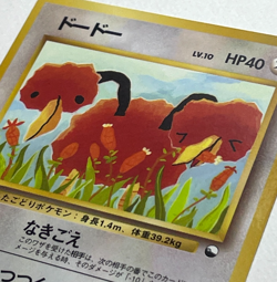 Japanese Pokemon Card Doduo No.084 Vending Series Glossy LP+ Komiya - Image 2