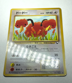 Japanese Pokemon Card Doduo No.084 Vending Series Glossy LP+ Komiya - Image 3
