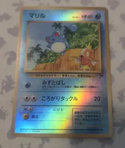Marill 11/18 Southern Islands Reverse Holo Japanese Pokemon TCG Card NM/LP + 🎁 - Image 1