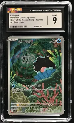 Clamperl 102/098 Art Rare Holo Pokemon Japanese CGC 9 Mint - Image 1