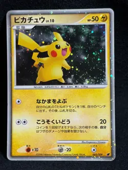Pikachu 003/009 10th Movie Promo 2008 Pokemon Japanese - Image 1