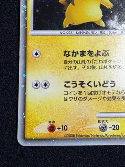 Pikachu 003/009 10th Movie Promo 2008 Pokemon Japanese - Image 4