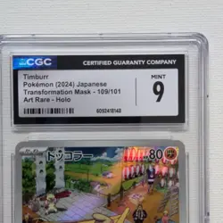 Timburr 109/101 Sv6 Transformation Mask CGC 9 Art Rare Holo Japanese Pokemon - Image 3