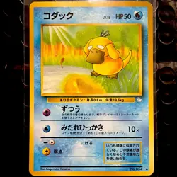 Pokemon TCG (Japanese) - PSYDUCK - #054 - MYSTERY OF THE FOSSILS (1997) - LP - Image 1