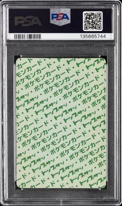 1997 POKEMON JAPANESE TOPSUN GREEN BACK #139 OMASTAR PSA 10 - Image 2