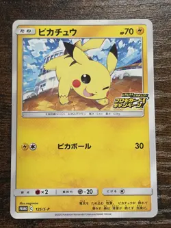 Pikachu 125/S-P Pika Pika Promo 2020 Volt Tackle Japanese Pokemon Card NM - Image 1