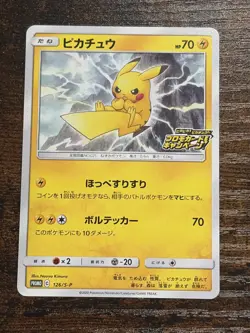 Pokemon Card Pikachu 126/S-P Promo Japanese Pika Pika Pikachu Campaign NM - Image 1