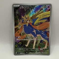 2025 - Pokemon TCVG: Zacian AR (087/080) M2 Inferno X Art Rare (JPN) Near Mint - Image 1