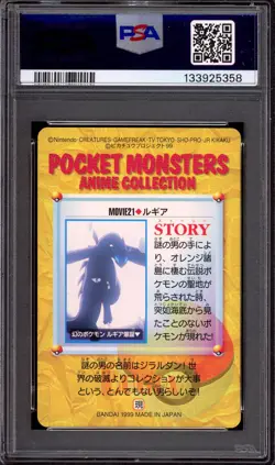 1999 Pokemon Japanese Bandai Carddass Vending Series 6 Lugia #MOVIE 21 PSA 10 - Image 2