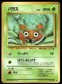 Paras NO. 046 Glossy Common Vending Series 1 Pokemon Japanese ~ HP - Image 1