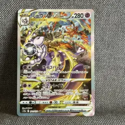 Mewtwo VSTAR 221/172 Holo Special Art Rare VSTAR Universe Pokemon Card - Image 1