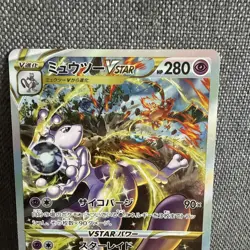 Mewtwo VSTAR 221/172 Holo Special Art Rare VSTAR Universe Pokemon Card - Image 2