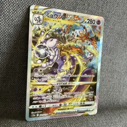 Mewtwo VSTAR 221/172 Holo Special Art Rare VSTAR Universe Pokemon Card - Image 3