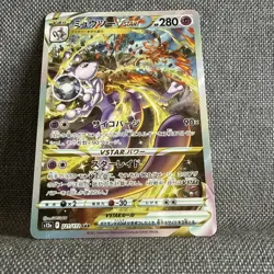 Mewtwo VSTAR 221/172 Holo Special Art Rare VSTAR Universe Pokemon Card - Image 4