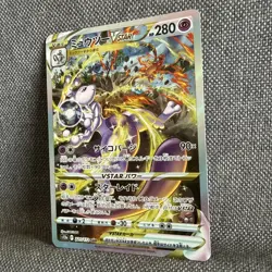 Mewtwo VSTAR 221/172 Holo Special Art Rare VSTAR Universe Pokemon Card - Image 5