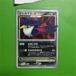 Pokemon TCG Honchkrow LV.X Holo Rare DP4 Japanese 110 HP - Image 1