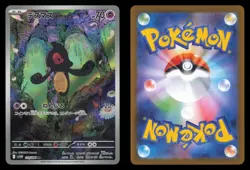 Yamask 119/086 White Flare Art Rare 2025 Japanese Pokemon TCG NM - Image 1