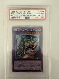 Dark Magician Girl the Dragon Knight (Alt Art) Prismatic PAC1-JP023 YuGiOh NM - Image 1