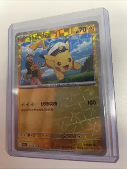 Pokemon S-Chinese Captain Pikachu Holo 0704/09 CBB1C GemPack Horizon NM Freeship - Image 1