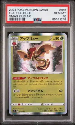 2021 POKEMON JAPANESE SWORD & SHIELD VMAX CLIMAX FLAPPLE-HOLO #13 - PSA 10 - Image 1