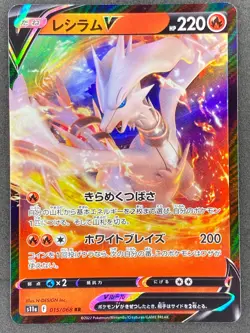 Pokemon Japanese Reshiram V 015/068 S11a Incandescent Arcana NM - Image 1