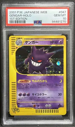 Gengar Pokemon 2001 Holo Web Series 1st Edition Japanese 047/048 PSA 10 - Image 2