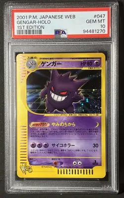 Gengar Pokemon 2001 Holo Web Series 1st Edition Japanese 047/048 PSA 10 - Image 4